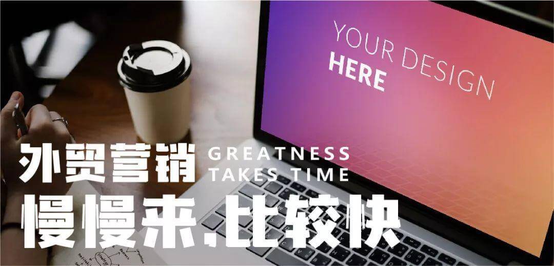 慢慢来数字营销-外贸独立站建站