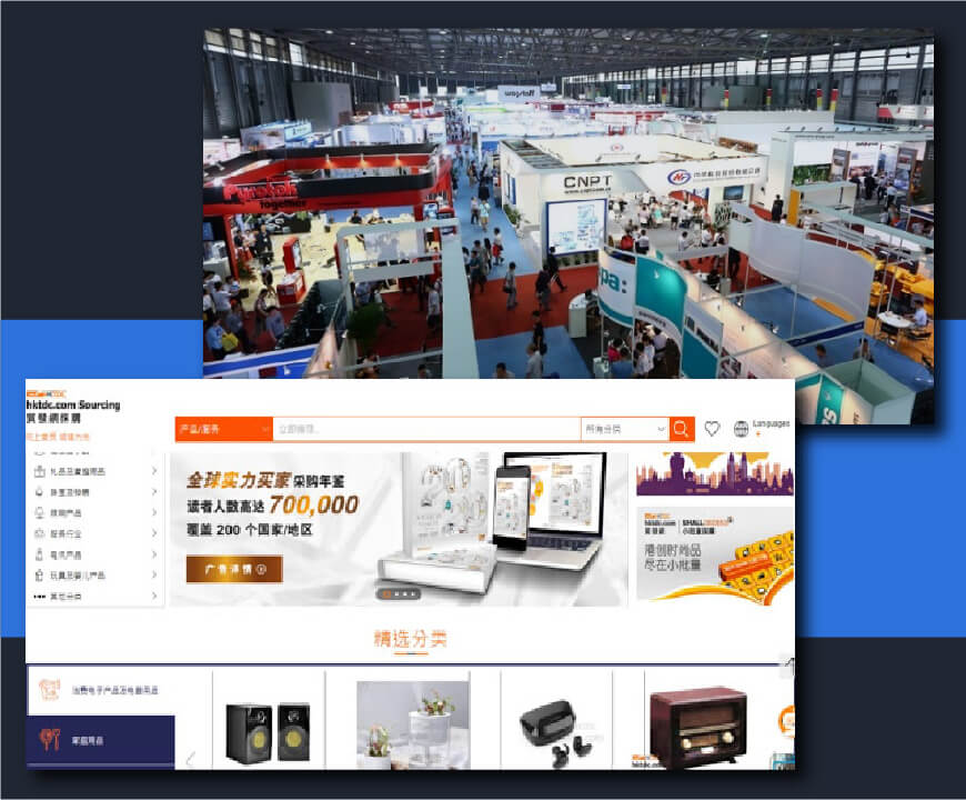 线上展会和线下展会
